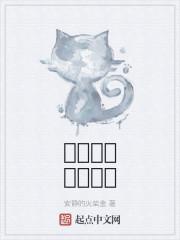 火影世界的操控者