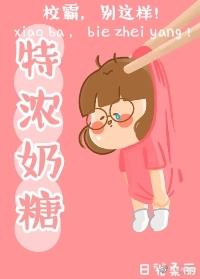 特浓奶糖