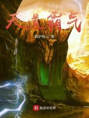 天道霸气
