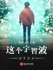 这个宇智波过于正义