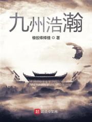 九州浩瀚