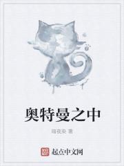 奥特曼之中