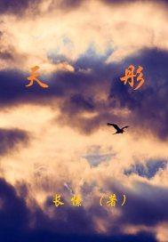 天彤