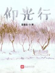仰光行