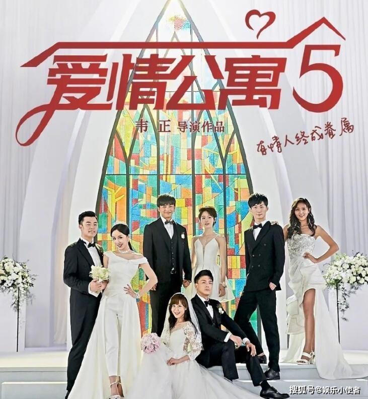 爱情公寓之青春续集