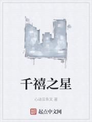千禧之星