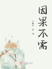 因果不需