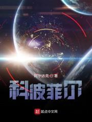 科波菲尔