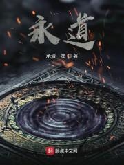 永道