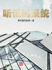 听话的系统