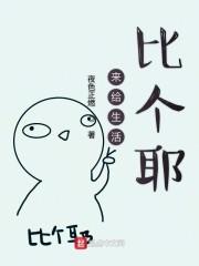 来给生活比个耶