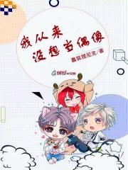 我从来没想当偶像