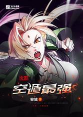 火影:空遁最强