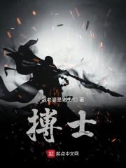 搏士