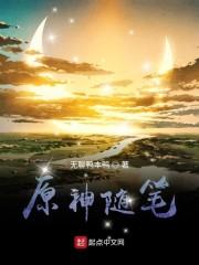 原神随笔