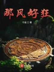 那风好狂