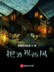 把酒祝西风