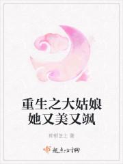 重生之大姑娘她又美又飒
