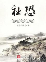 明源记