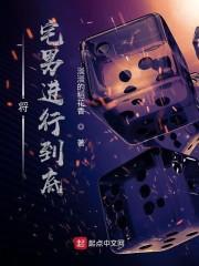 将宅男进行到底