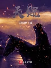 天贶