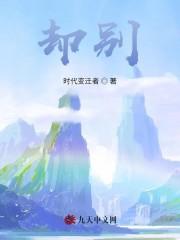 却别
