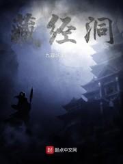 藏经洞
