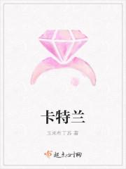 卡特兰