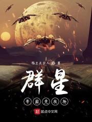 群星帝国竞技场