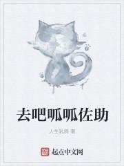 去吧呱呱佐助
