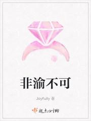非渝不可