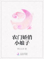 农门娇俏小娘子