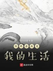 你终会改变我的生活