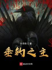 垂钓之主
