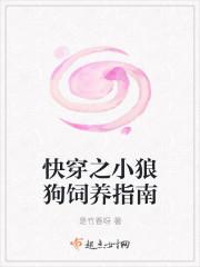 快穿之小狼狗饲养指南