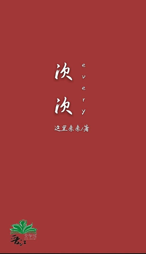 次次