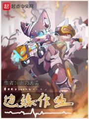 边缘作业