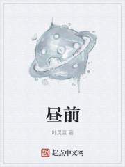 昼前