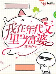 我在年代文里当富婆