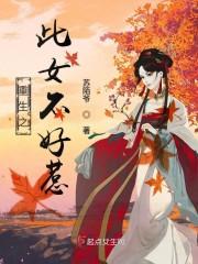 重生之此女不好惹