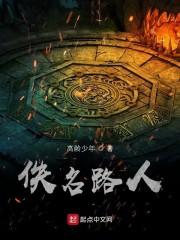 佚名路人