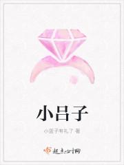 小吕子