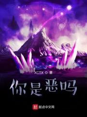 你是恶吗