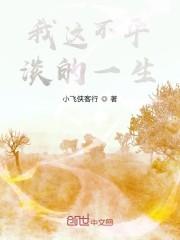 不一样的武侠梦