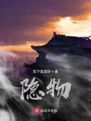 隐物