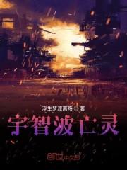 宇智波亡灵