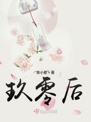 玖零后