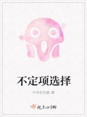不定项选择