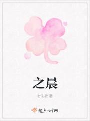 之晨