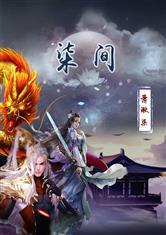 柒间